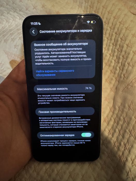 Iphone 11 Pro Max 256Gb