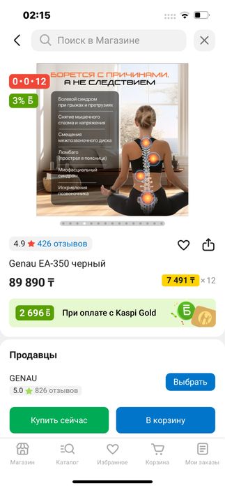 Тренажер Genau AE-350