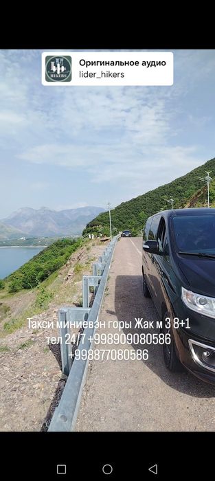 Такси в горы Miniven VIP JAK M3 8+1 Goriy Amirsoy Chimyon Chorvok Soko