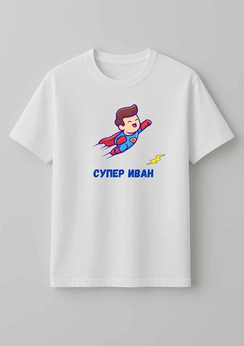 Персонализирани тениски с дизайн по Ваш избор