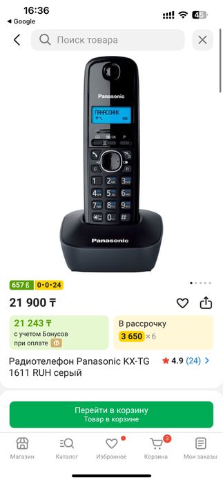 Радиотелефон panasonic 8000 т