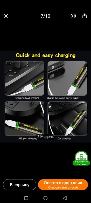 Подзаряжаемые литиевые батарейки