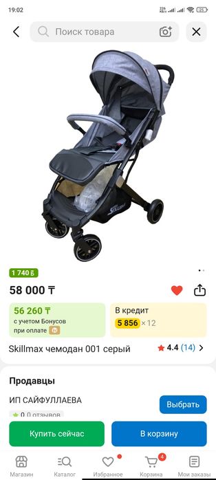 Продается коляска skillmax торг есть