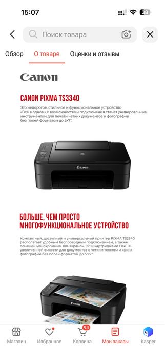 Продам принтер МФУ Canon Pixma TS3340