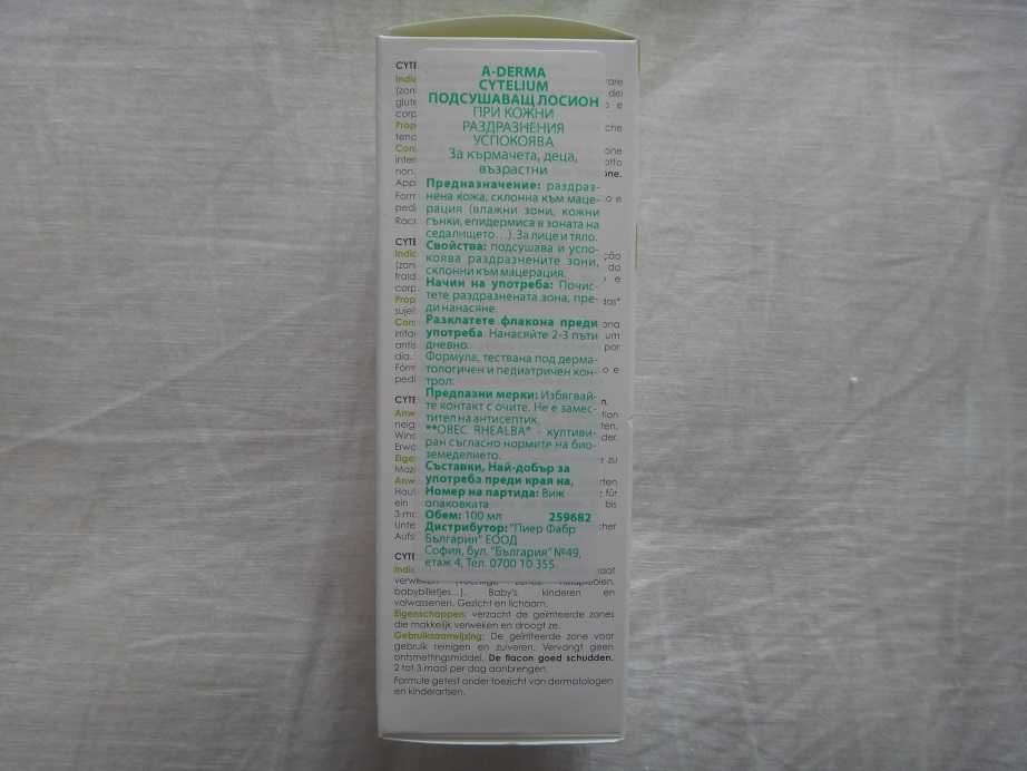 A-Derma Cytelium Подсушаващ лосион 100 ml