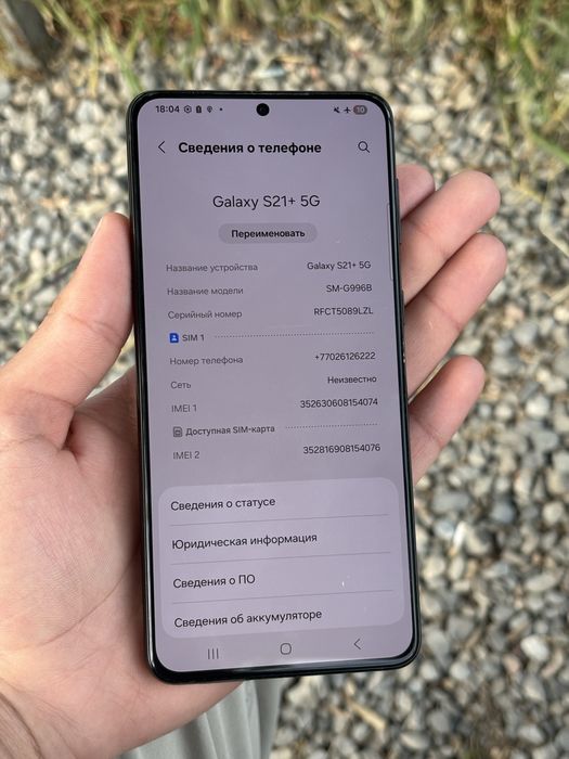 Samsung S21 Plus 5G Завод