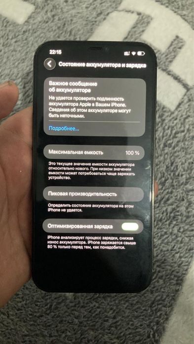 Айфон 12 Про Макс