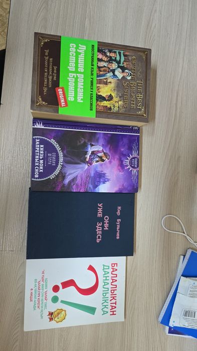 книги / кітаптар