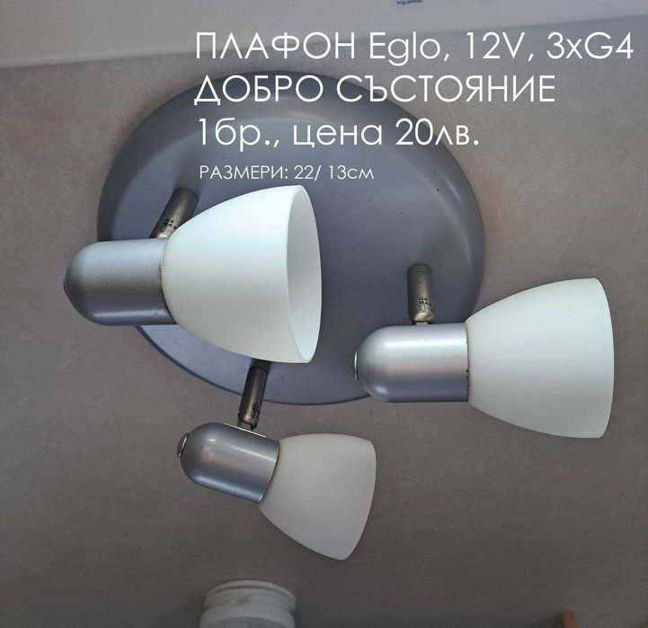 лампи 12 волта за каравана / кемпер и др.