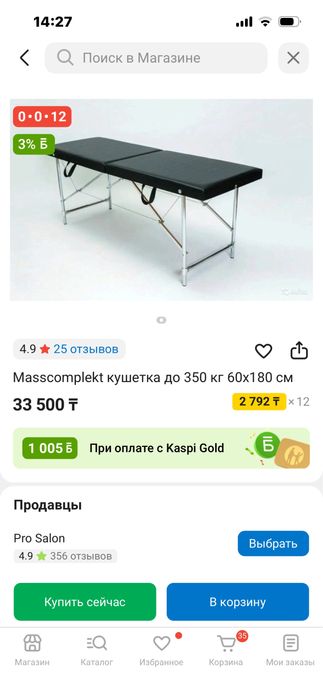 Продам кушетку чемодан!