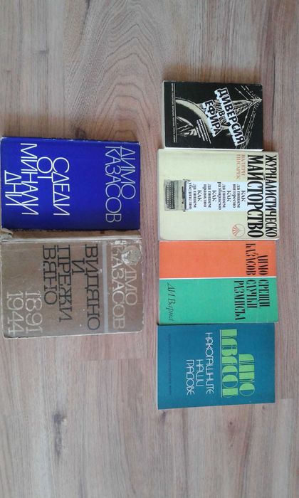 философски/психологически/исторически и други книги