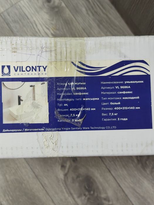 Раковина Vilonty