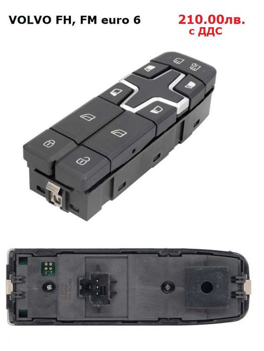 Бутон, панел бутони стъклоповдигач ВОЛВО/ VOLVO FH euro 4, 5 и 6