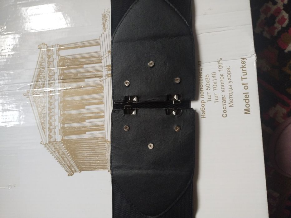 Поесть.  Ремень. .