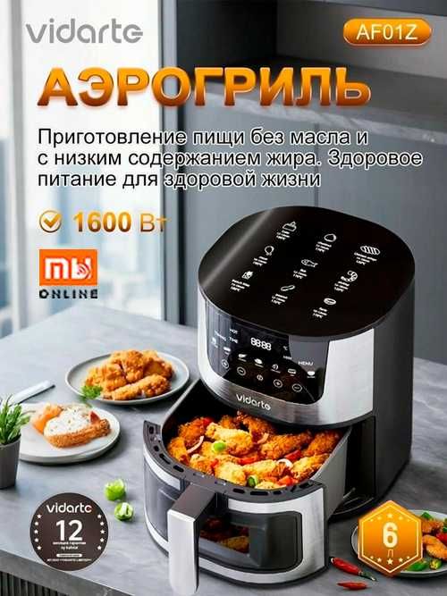Ayrigril Multipech Аэрогриль Vidarte AF01Z