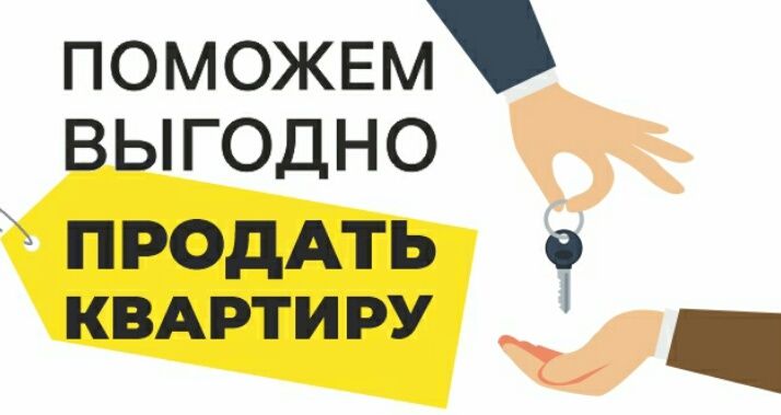 Профессиональные услуги риэлтора