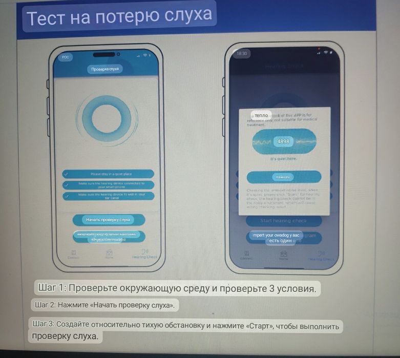 Два в одном, слуховой аппарат и наушники