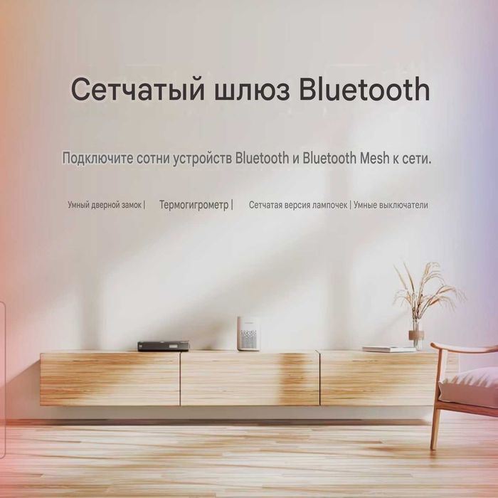 Умный колонка Xiaomi