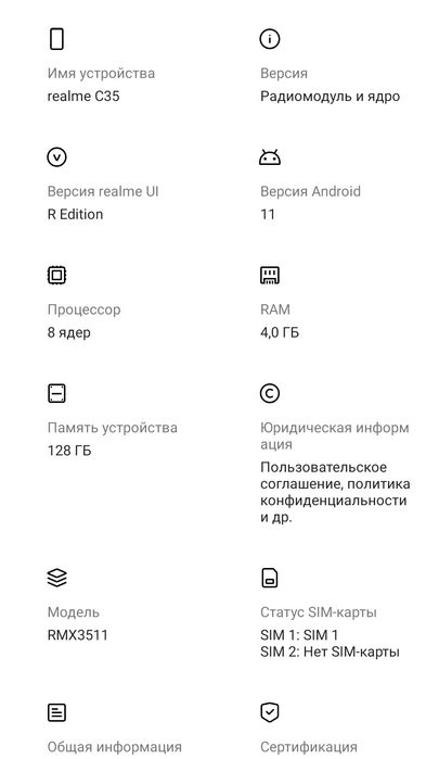 Продаю новый телефон Реэлми с 35