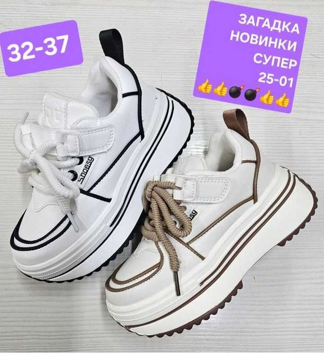 Продам обувь кроссы весна