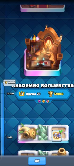 Делаю бусты в клеш рояле