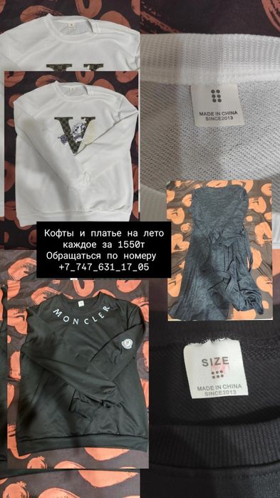 Срочно вещи продам