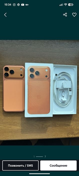 Айфон 17 про макс