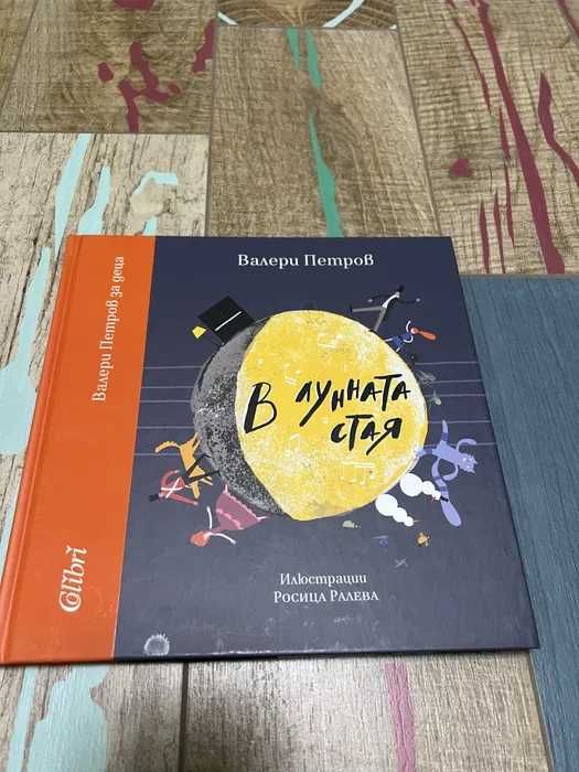 Детски книжки- приказни истории