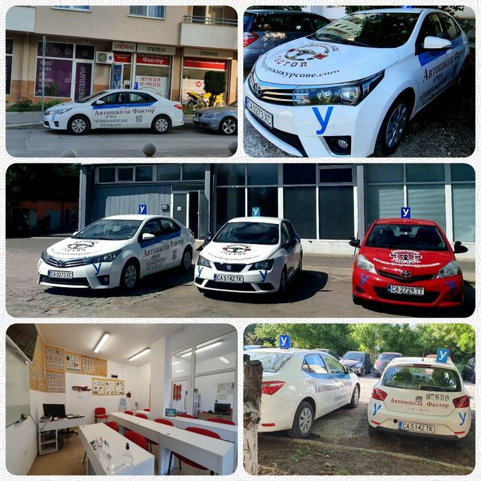 Коледна промоция за Шофьорски курсове