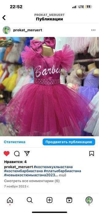 Костюм куклы барби