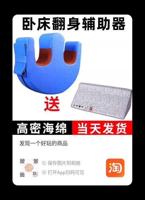 Подушка для переворачивания больных