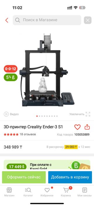 Продам 3D принтер