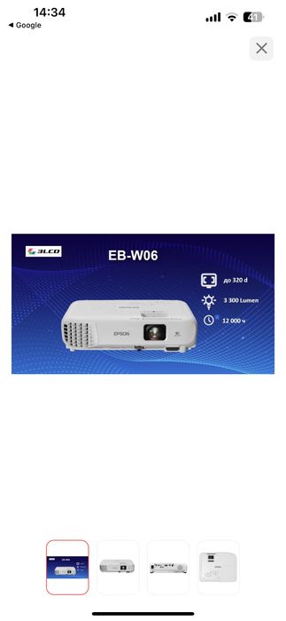 Продам новый  проектор Epson CB-W06