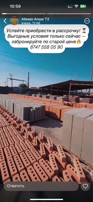 Акция Облицовочный кирпич 90т