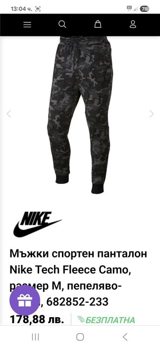 Nike Tech Camo-Ориг.долнище