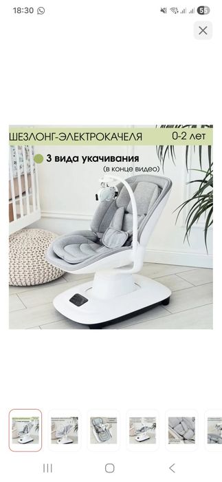 Шезлонг Wingoffly 08911 3D укачивание серый