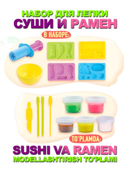 Наборы для лепки подарки мальчикам и девочкам