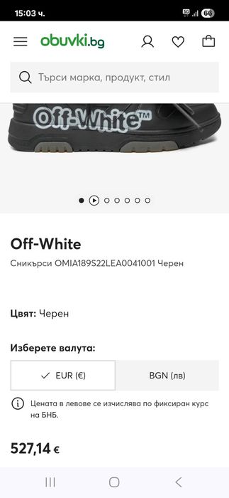 Off-White run shoes