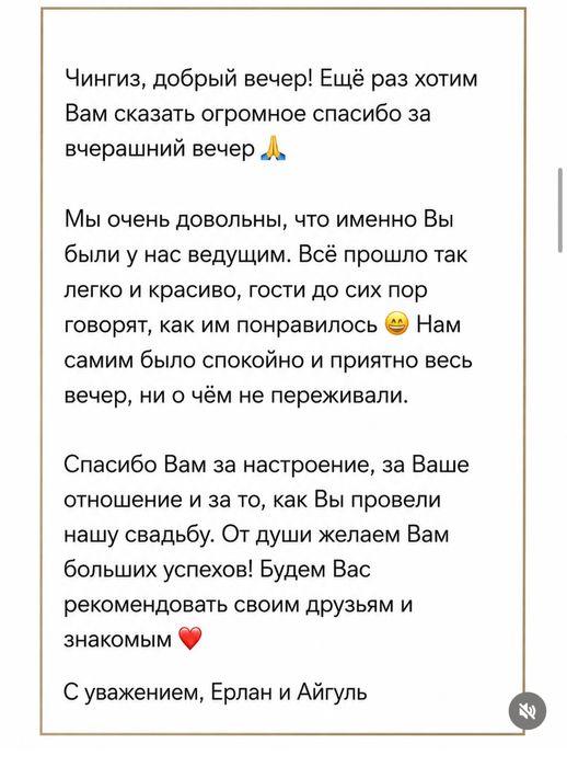 Тамада асаба ведущий шоумен