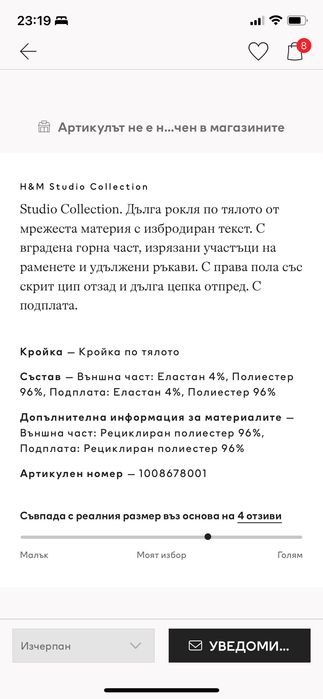 Нова дълга рокля с етикет HM, 38