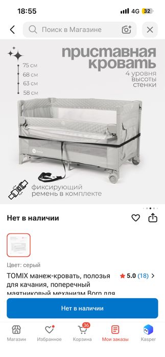 Манеж-кровать с матрасом