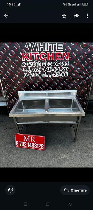 Мойки стол с рабочей зоной