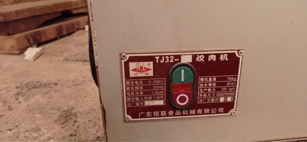 Мясорубка промышленая