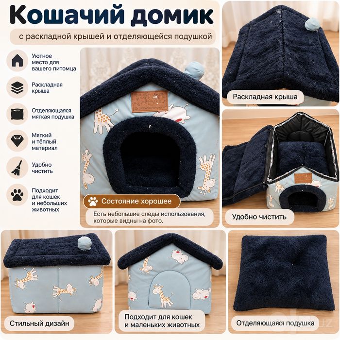 Кошачий домик б/у нет следов когтей на ткани
