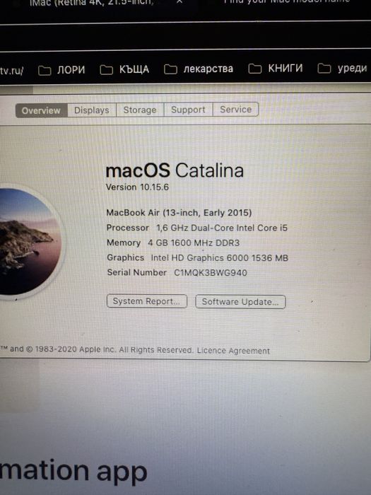 Лаптоп MacBook Air 13”,early 2015