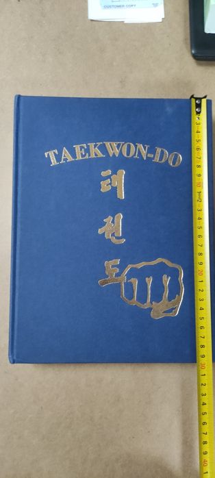 Рядко колекционерско издание: Taekwon-Do – Gen. Choi Hong Hi (1995 г.)