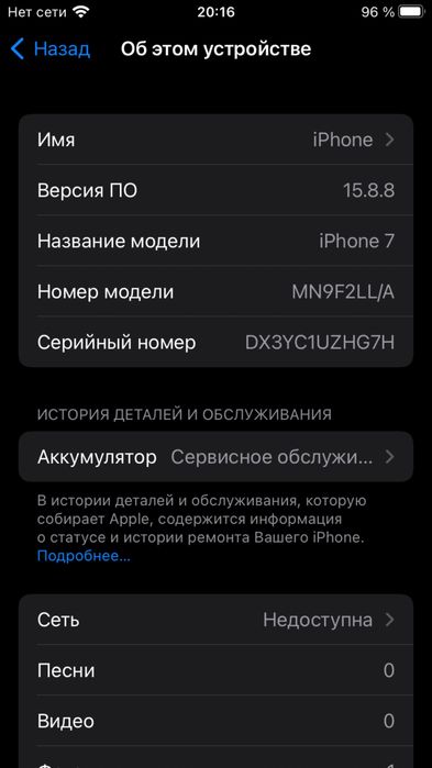 Продаётся айфон 7