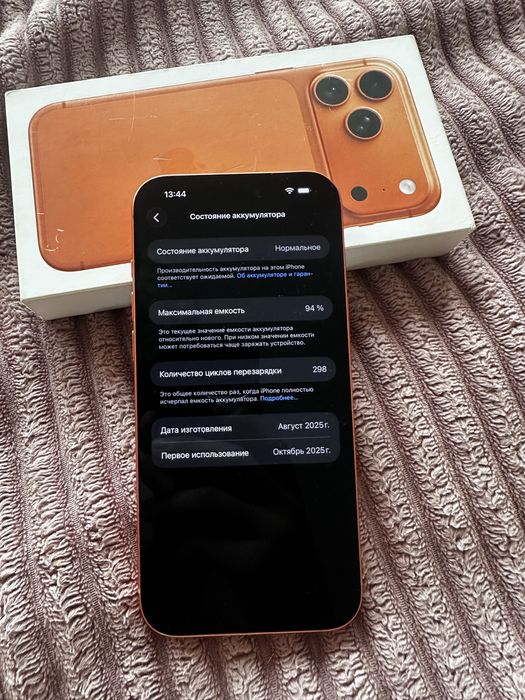iPhone 17 Pro Max