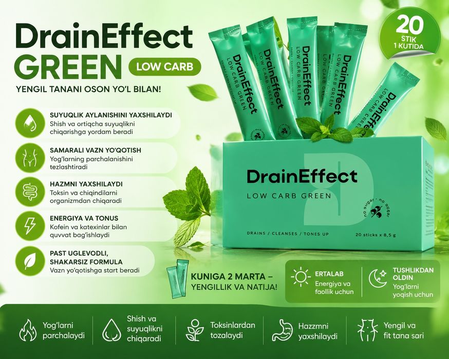 Drain effect yashil | Драин эффект для похудения
