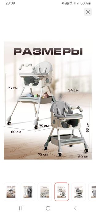 Стульчик для кормления